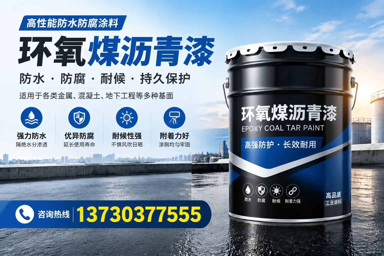 如何判断环氧煤沥青漆的质量？晋中消费者指南
