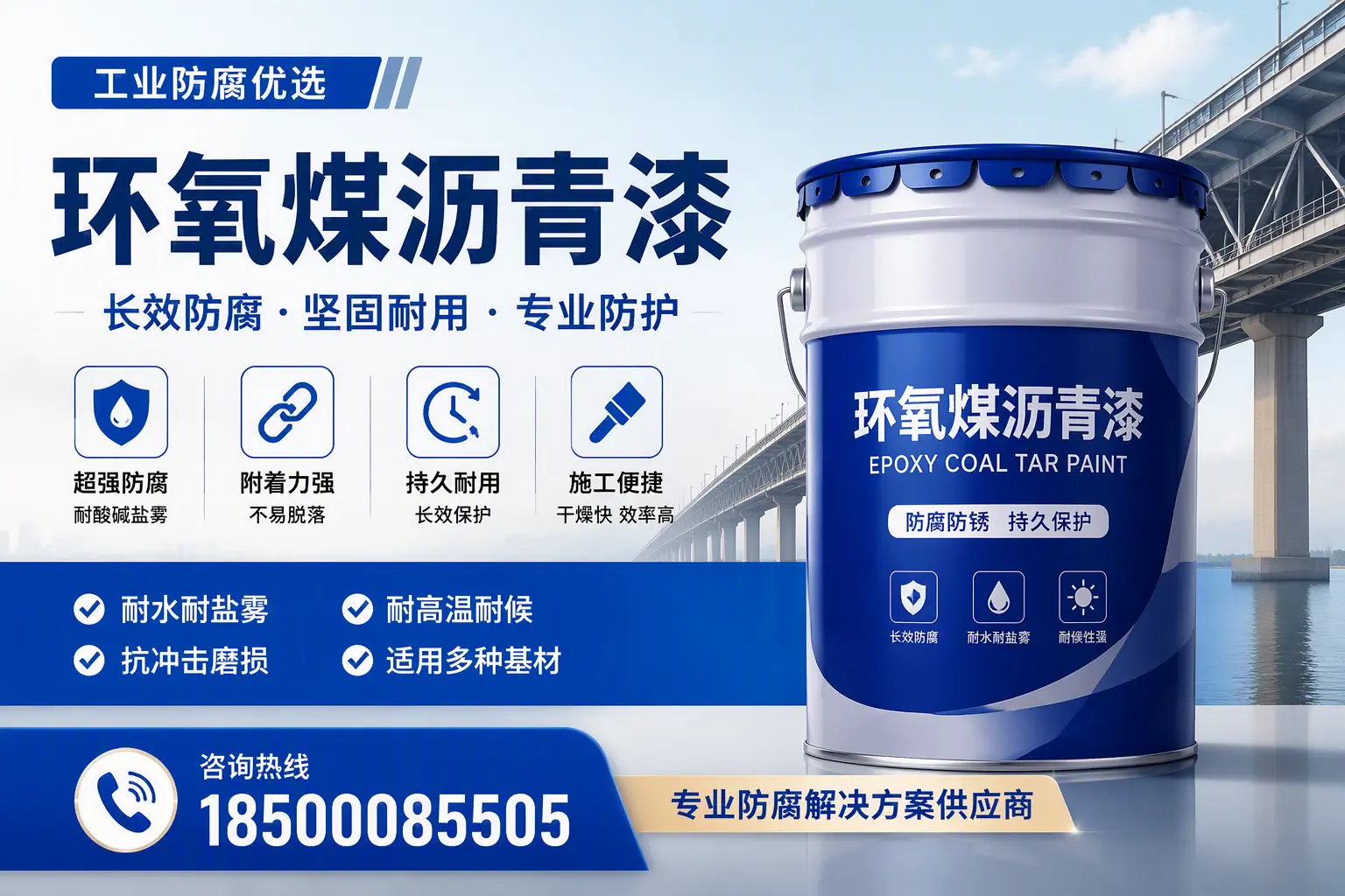 如何选择高品质环氧煤沥青漆？晋中用户的选型指南