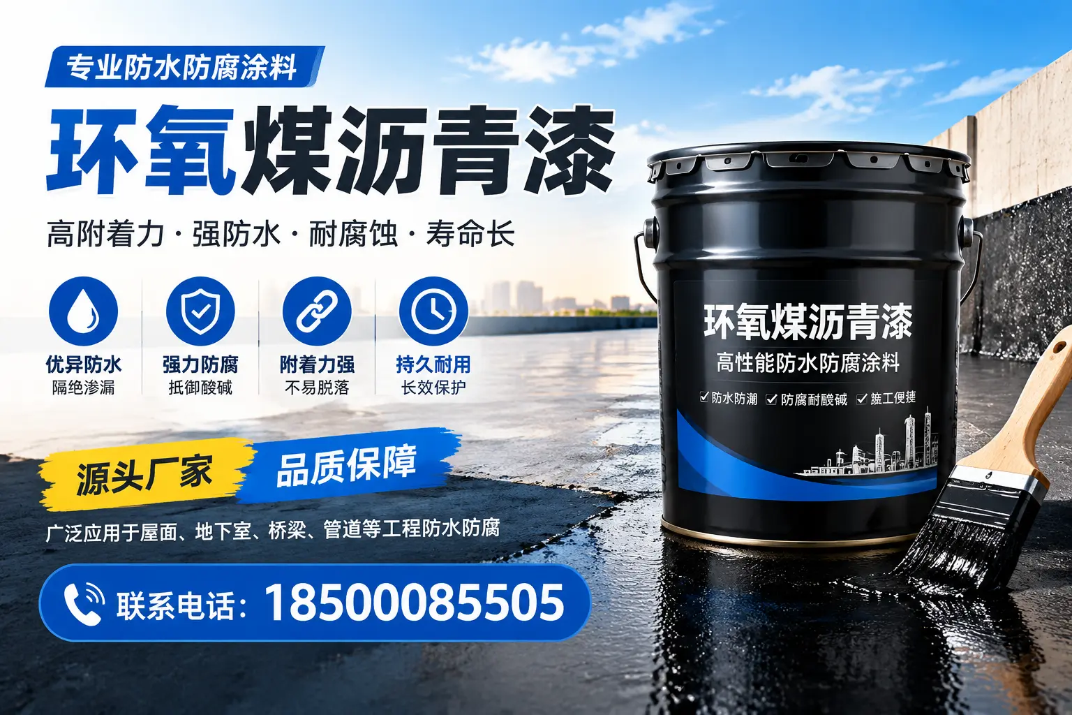 环氧煤沥青漆的施工方法详解，助力晋中企业高效完成项目